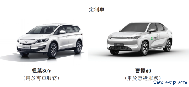 曹操出行，“定制”了一个新故事