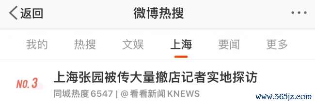人去楼空？上海张园被传大量撤店，记者实地探访